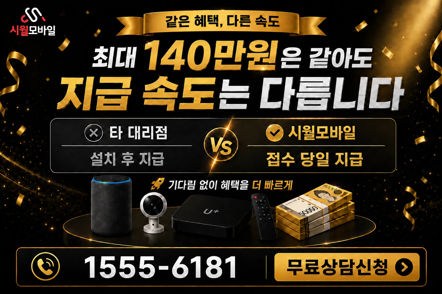 영일군 연일읍 생지동 인터넷 가입 혜택 안내