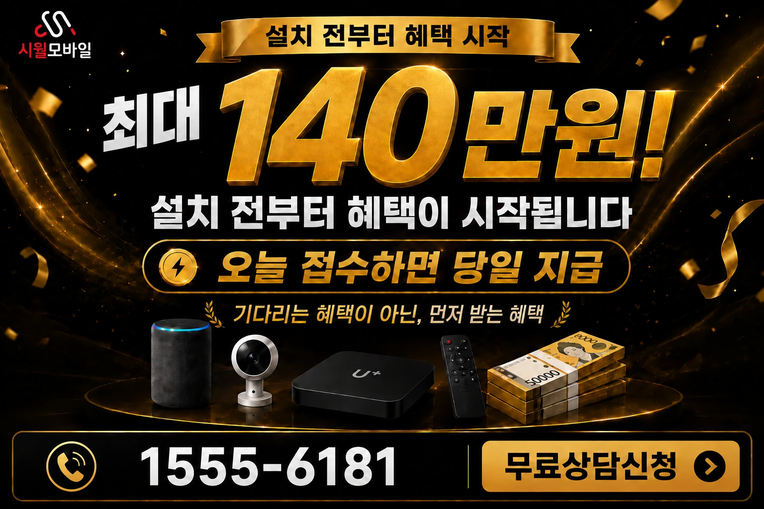 봉화군 석포면 석포리 인터넷 가입 혜택 안내