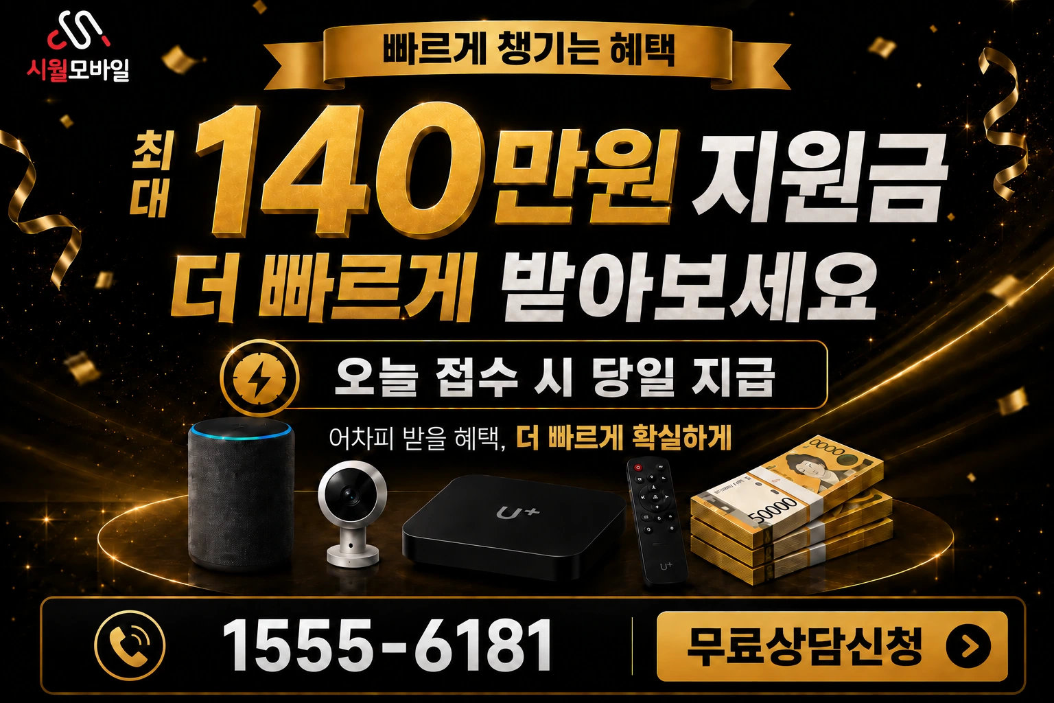 영암군 삼호읍 용당리 인터넷 가입 혜택 안내