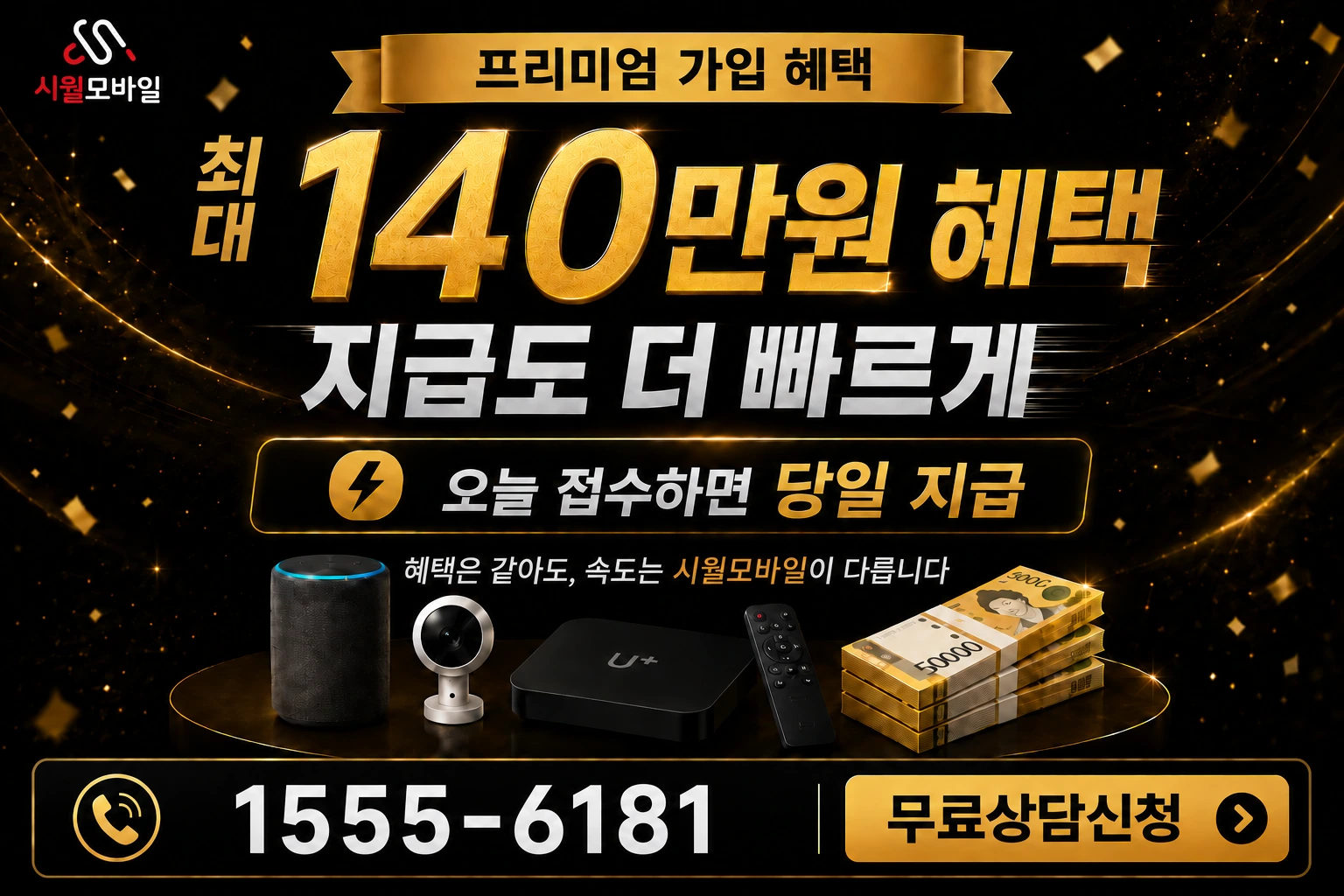 장성군 삼계면 수산리 인터넷 가입 혜택 안내