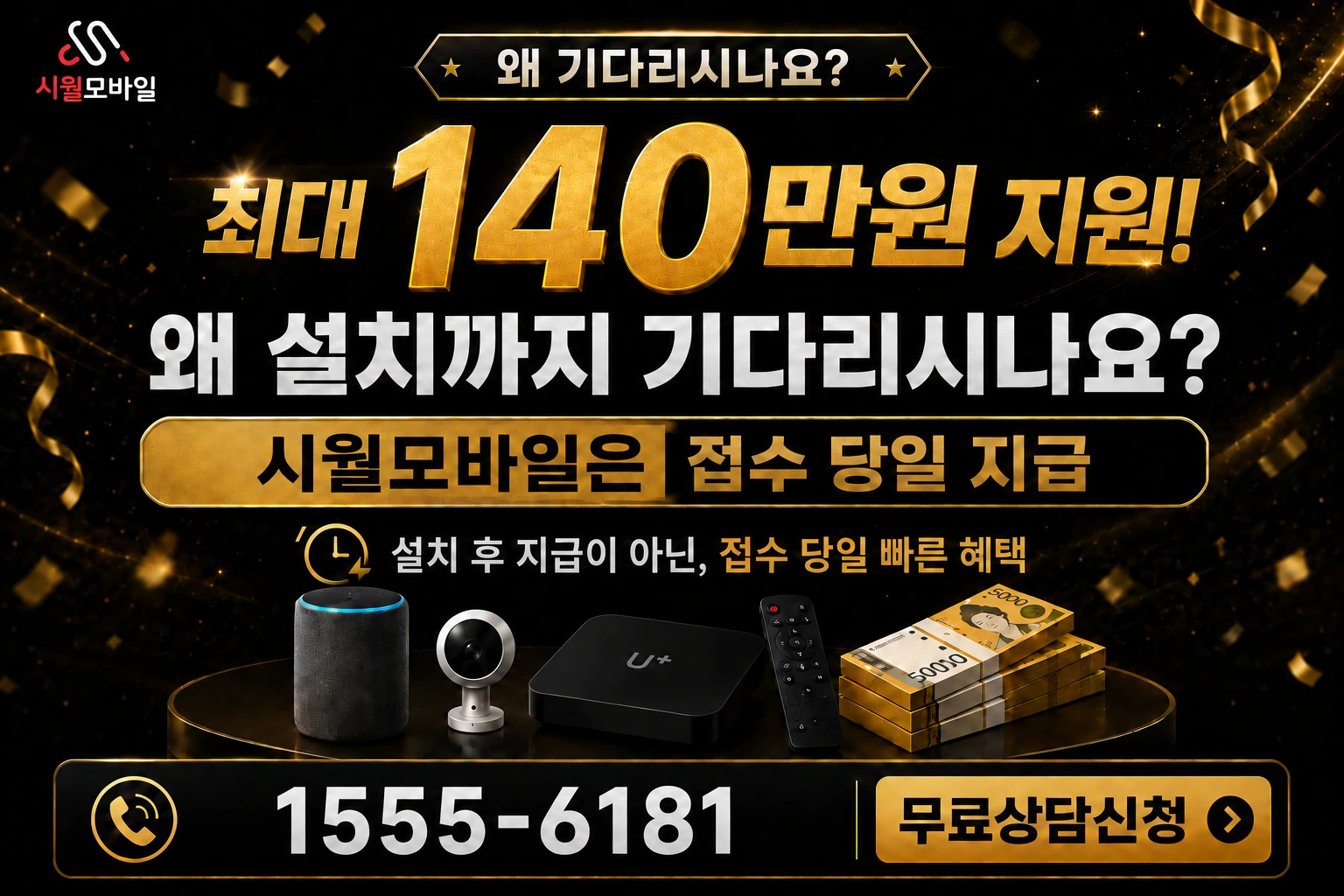 익산시 삼성동 인터넷 가입 혜택 안내