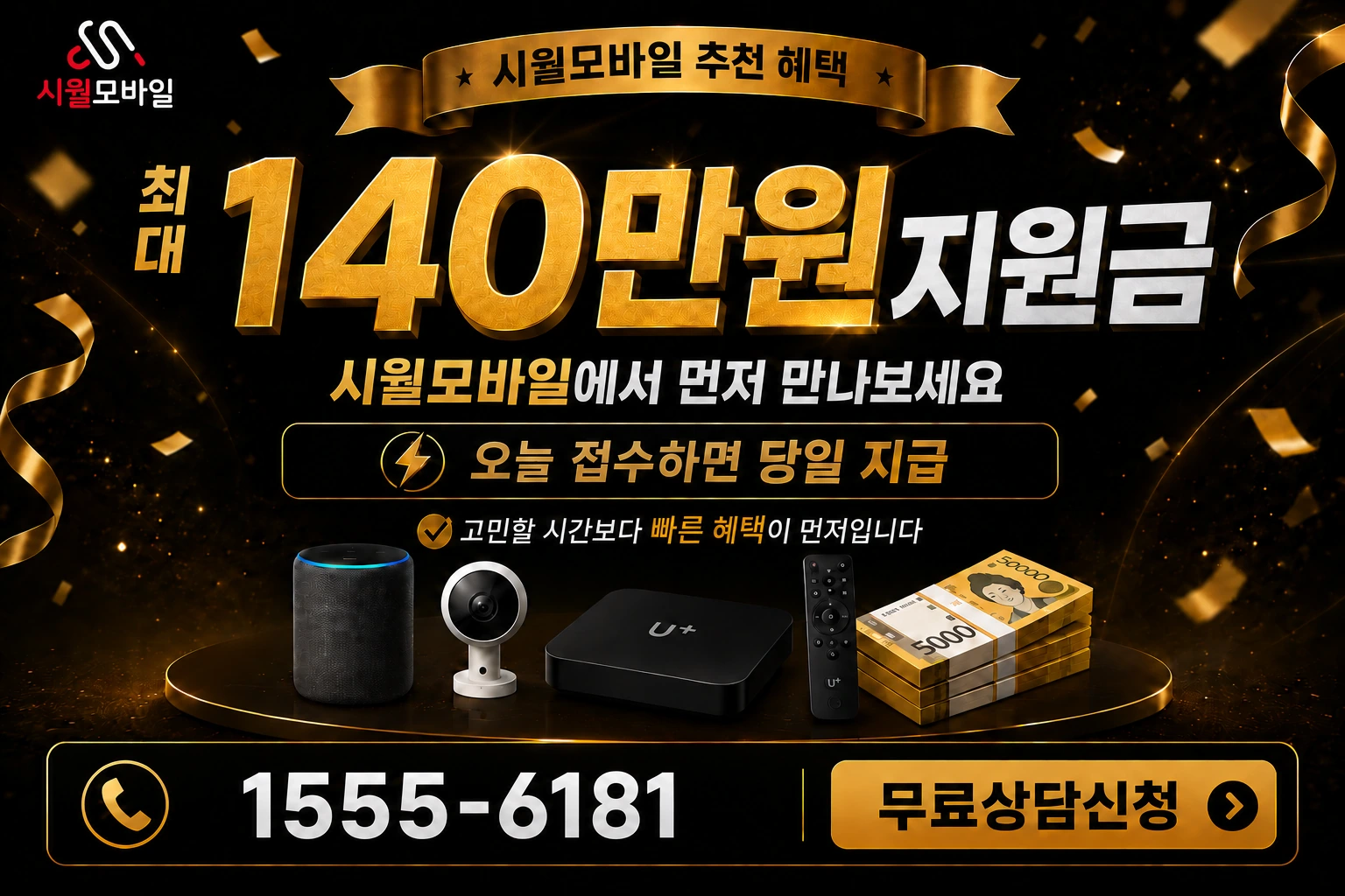공주시 탄천면 화정리 인터넷 가입 혜택 안내